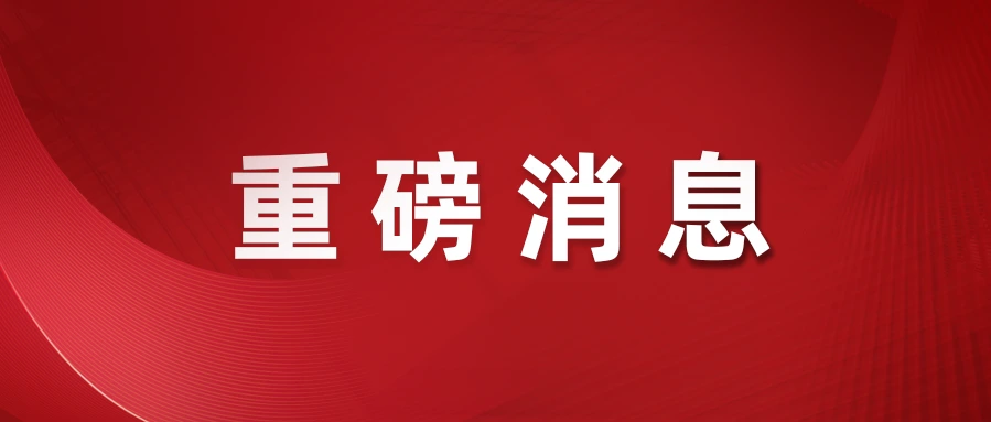 雄韬股份中标中广核氢燃料电池车辆移动应急发电项目